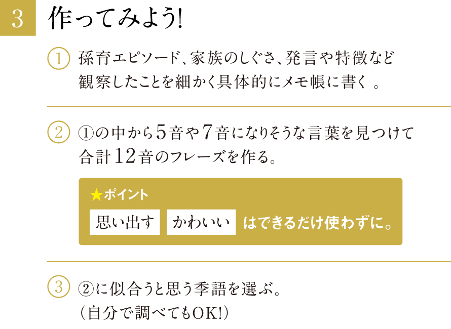作ってみよう!